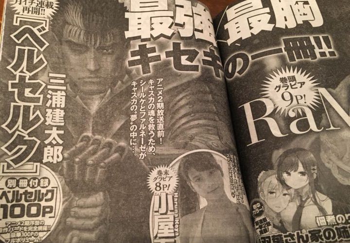 Berserk Riprende (ancora...) Berserk Riprende ancora...